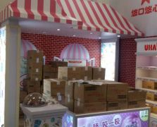 珠海會展中心沃爾瑪會展